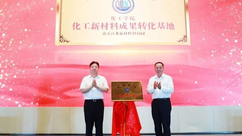 耐高温分散剂：新材料领域的关键角色